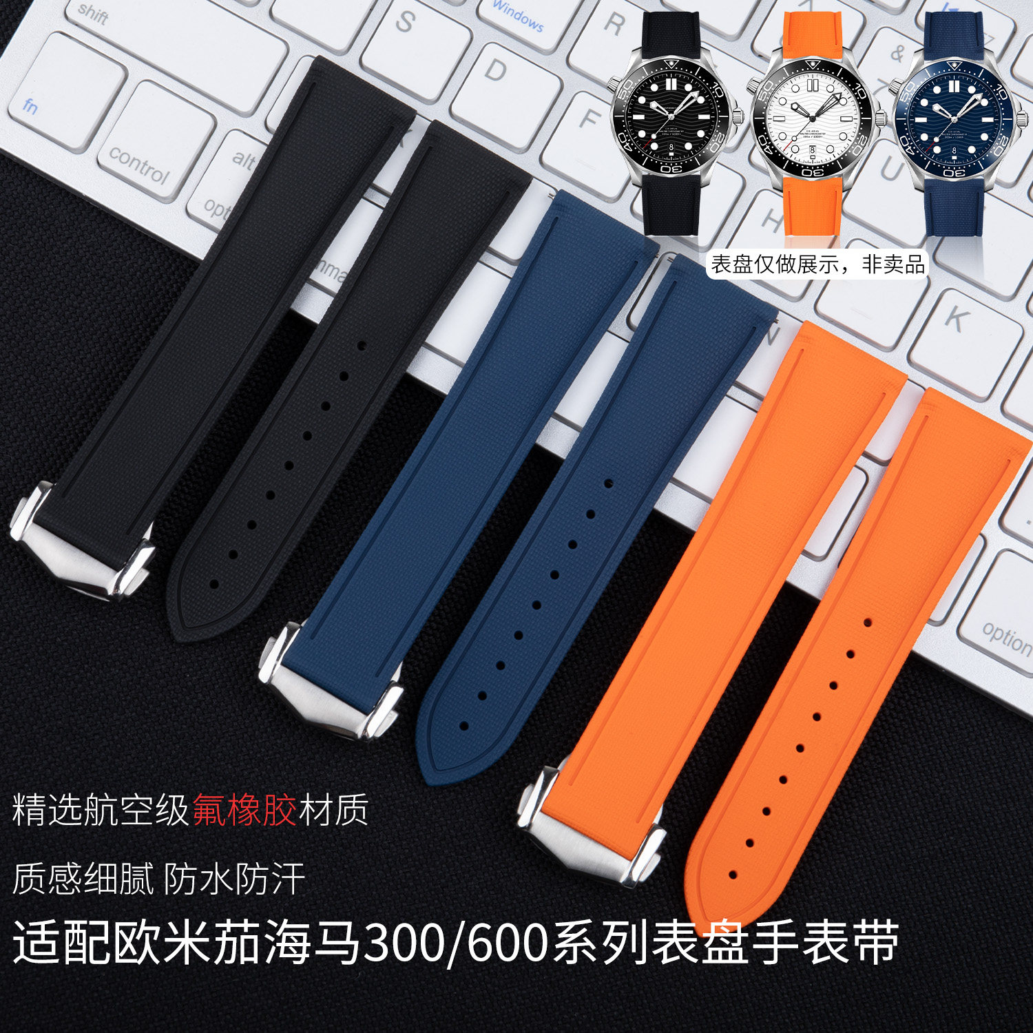 适用欧米茄新海马300快拆600/AT150编织纹氟橡胶手表带男碟飞超霸