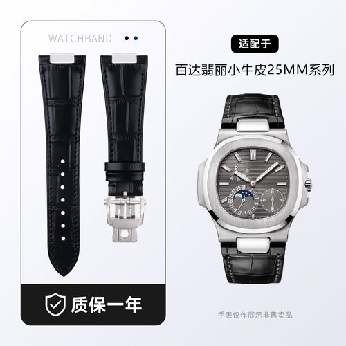 适用百达翡丽鹦鹉螺小牛皮原装款真皮手表带5711/5712/5726/5980