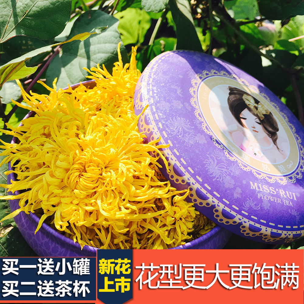 瑞姑娘金丝皇菊一朵一杯一泡清热下火修水大朵黄菊花茶贡菊礼盒装