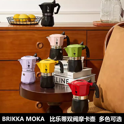 比乐蒂双阀摩卡壶意式家用咖啡壶