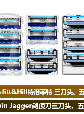 Truefitt&hill特洛菲特Edwin Jagger手动剃须刮胡刀三刀头五刀头