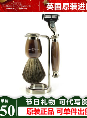 英国Edwin Jagger手动剃须刀复古男士刮胡刀套装礼盒生日礼物进口