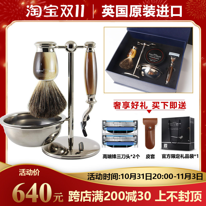 圣诞礼物EdwinJagger手动剃须刀