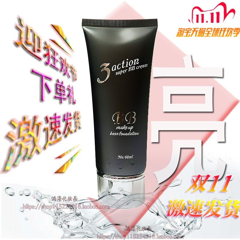 韩国亮白 bb霜　7小时不脱妆BB霜 裸妆净白保湿遮瑕强保湿隔离霜