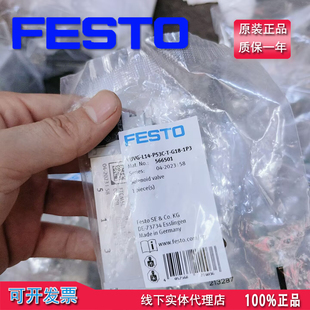 原装正品FESTO费斯托电磁阀 VUVG-L14-P53C-T-G18-1P3 566501现货