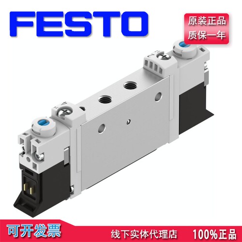 真正品德国FESTO费斯托电磁阀