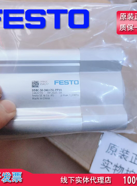 正品德国FESTO费斯托气缸 DSBC-50-340-CSL-PPVA 1463770全新现货
