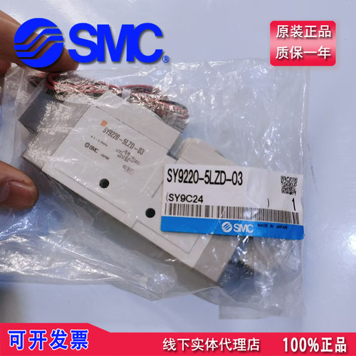 日本SMC电磁阀SY9220-5LZD-03