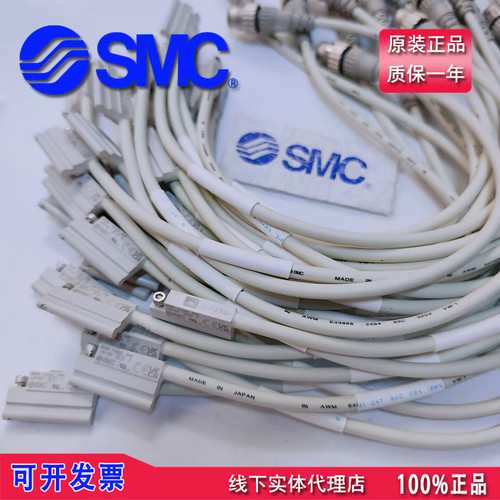 真正品SMC磁性开关M12-4针插头
