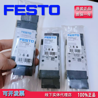 真正品德国FESTO费斯托电磁阀 CPE14-M1BH-5J-1/8 196939全新现货