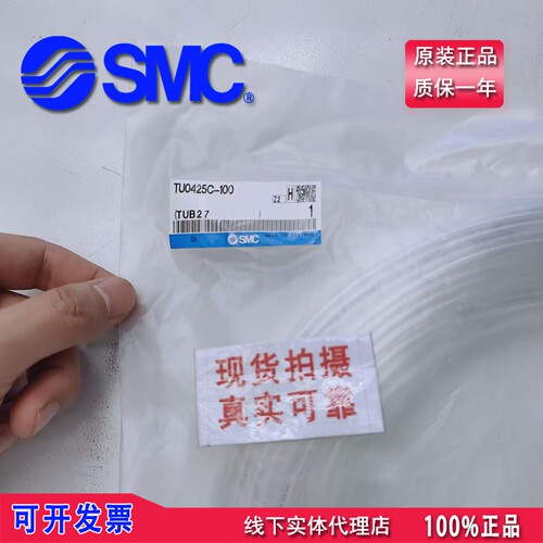 真正品日本SMC气管气动管现货