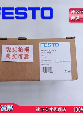 真正品FESTO德国费斯托过滤减压阀 MS4-LFR-1/4-D7-CRM-AS 529152