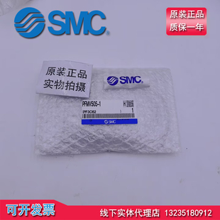 原装 日本 SMC 流量传感器 PFMV505-1 10/30/F 全新正品 假一罚十
