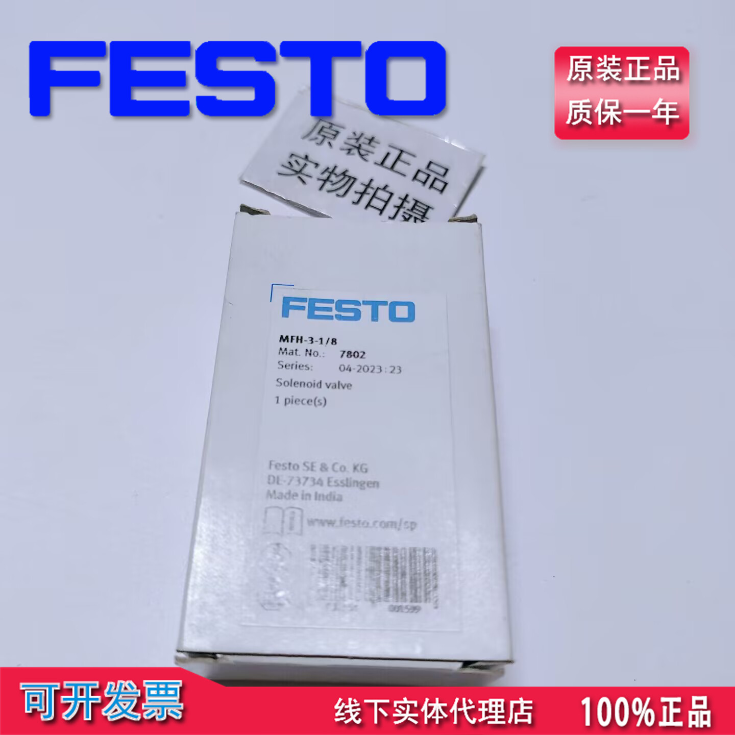 原装FESTO费斯托电磁阀当天发