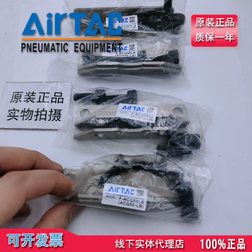 正品亚德客气缸配件脚架现货