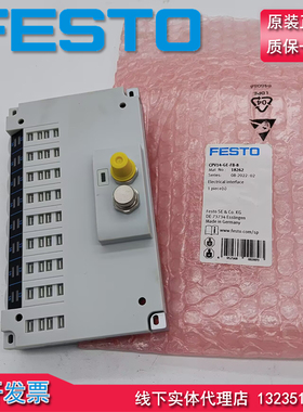 全新FESTO费斯托 电接口 CPV14-GE-FB-8 18262 基本控制单元 现货