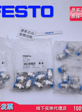 特价销售FESTO 快插接头 QS-G3/8-12 186103 QS-G3/8-12-I 186114