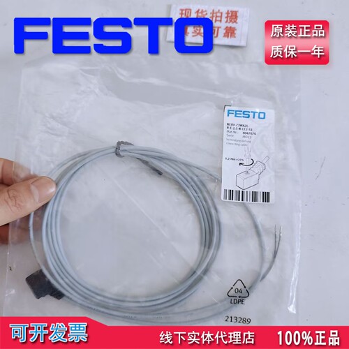 正品德国FESTO连接电缆全新现货