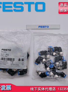 原装FESTO 费斯托气管接头 QSL-G1/8-4 6 8 186116 7 9 正品 现货