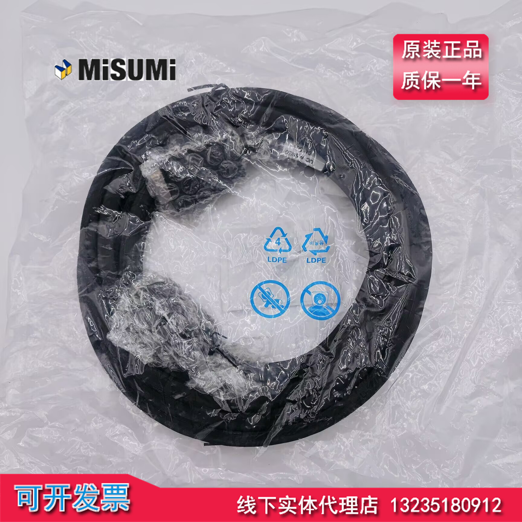 正品米思米 显示器电缆 DSP-15M-15M-5 连接电缆VGA线束 全新原装