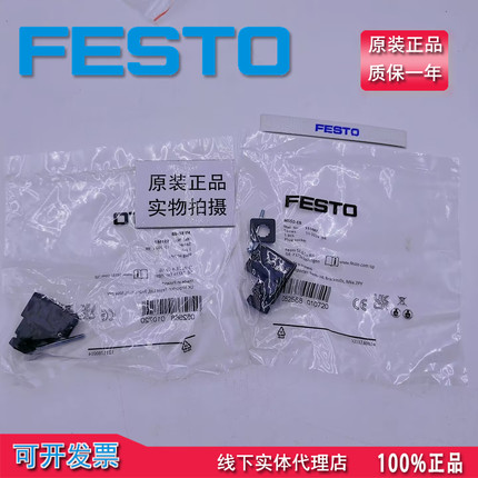 FESTO 151687 费斯托 VUVS电磁阀配套 接线 插座 MSSD-EB原装现货