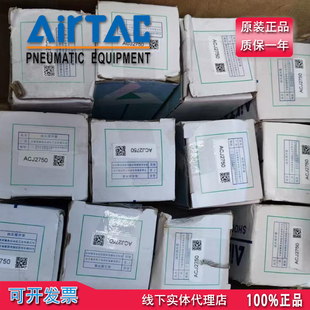 ACJ2750 可选带防撞帽 亚德客AIRTAC可调型油压缓冲器ACJ2725 原装