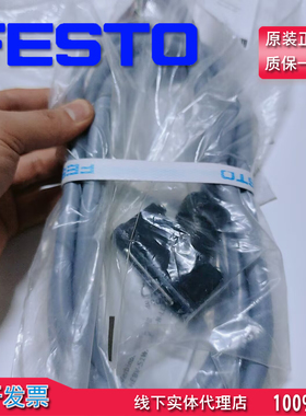 德国FESTO 费斯托 连接电缆 NEBV-S1WA25-K-2.5-N-LE25-S9 575423