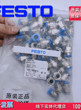 特价销售FESTO 接头 QS-G1/4-10-50 132041 QS-G1/4-12-20 132042
