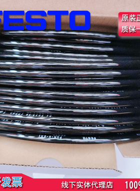 原装正品FESTO费斯托黑色气管PUN-H-6X1-SW 197391全新现货当天发