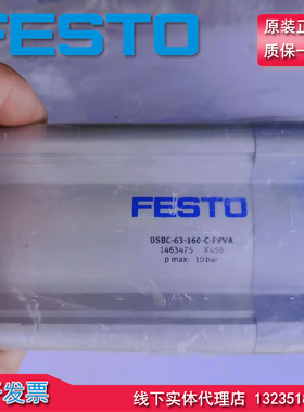 原装 FESTO 带夹紧装置 气缸 DSBC-63-160-C-PPVA 1463475 当天发