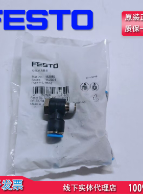 真正品FESTO费斯托快插接头QSLV-1/8-8 153089 QSLV-1/4-8 153090