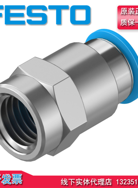 FESTO内螺纹快插接头 QSF-1/4-12-B 190651 QSF-3/8-12-B 153030