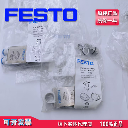 原装FESTO单向节流阀现货