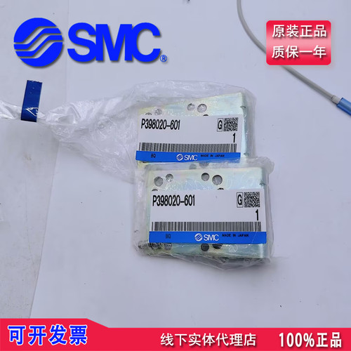 正品日本SMC品牌比例阀支架托架