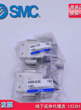 全新正品SMC 电磁阀 缓慢气动阀 AV3000-03-5DZ 原装现货假一罚十