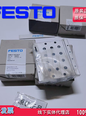 德国FESTO费斯托气路/汇流板VABM-L1-14S-G14-4-2-3-5-6-7 566620