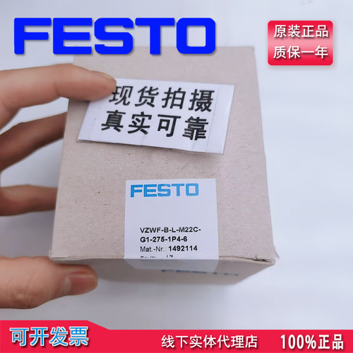 德国FESTO膜片式电磁阀1492114