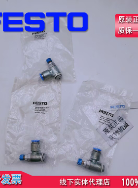 特价销售FESTO费斯托单向节流阀 GRLA-1/4-QS-10-RS-D 534340现货