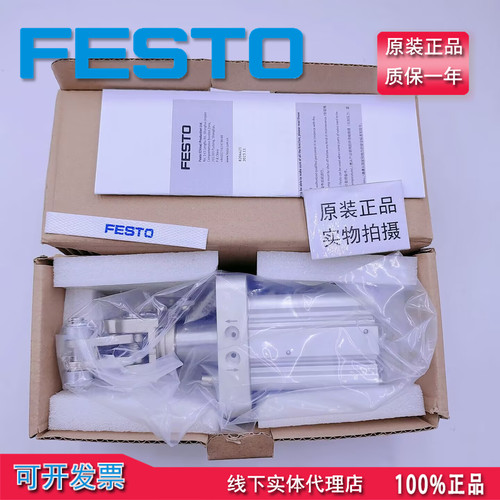 原装FESTO止动气缸现货