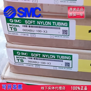 X3全新现货假一罚十 原装 100 日本SMC柔软尼龙气管TS0604BU 正品