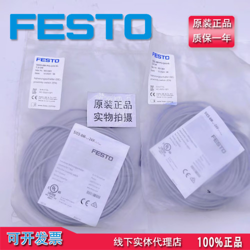 原装FESTO费斯托接近开关