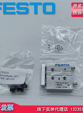 原装 FESTO 费斯托 小微型导向杆气缸 DFC-6-5-P-A-GF 189455现货