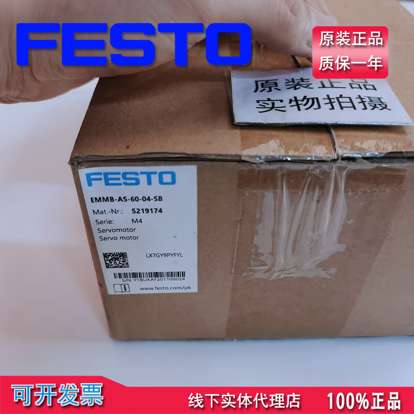 费斯托FESTO伺服电机原装现货
