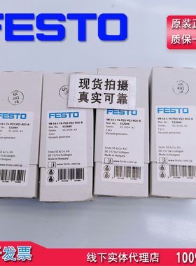 正品原装真空发生器VN-14-L-T4-PQ3-VQ3-RO2-B 532649 全新当天发