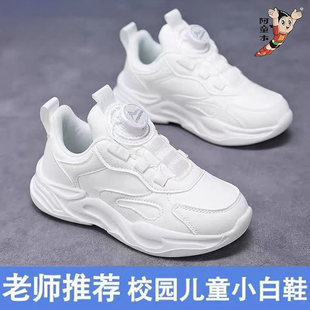 阿童木童鞋学生小白鞋2025秋冬新款皮面防水防滑耐磨休闲运动鞋子