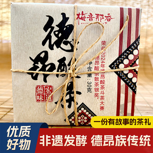 德昂酸茶芒市特产伴手礼云南德宏五梁非遗发酵梅音那香陈年普洱茶