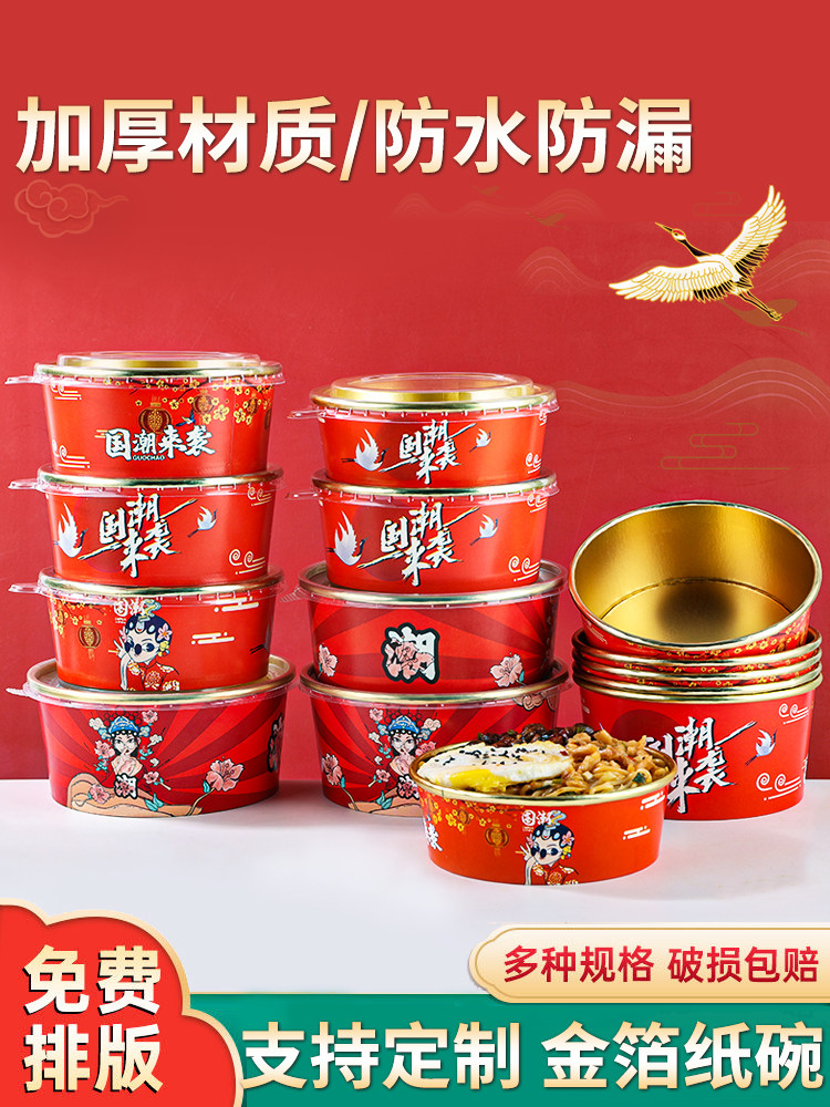 Бумажная миска из золотой фольги Guochao, одноразовый бумажный ланч-бокс, упаковочная коробка, круглая миска для тушеного мяса на вынос, миска для риса, маслостойкая и устойчивая к высоким температурам Изображение 1