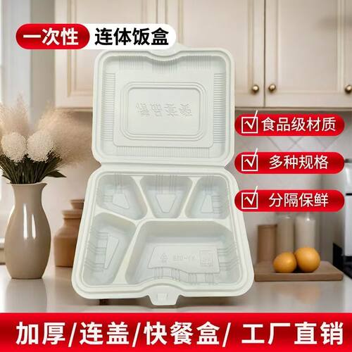 一次性餐盒打包盒加厚带盖