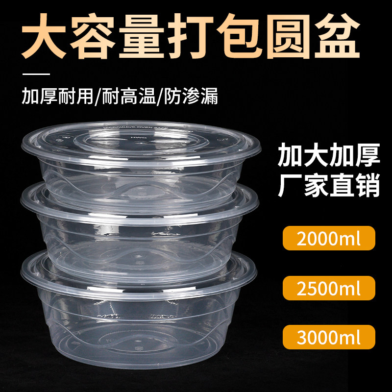 小龙虾酸菜鱼大盘鸡大容量打包盒