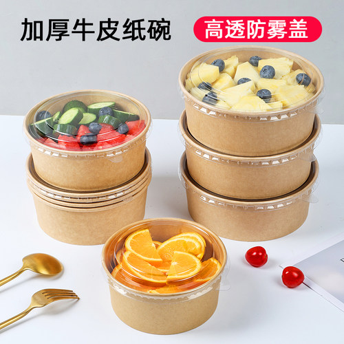 圆形牛皮纸野餐纸碗加厚外卖餐盒